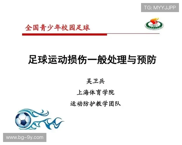 科学热身：足球训练前如何有效预防运动伤害的实用方法
